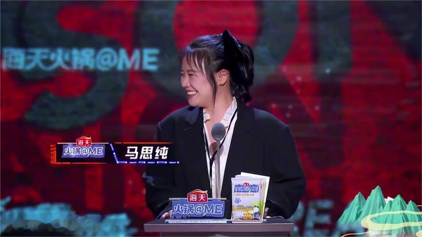 道德的沦陷还是人性的扭曲？马思纯贴脸开大，句句爆梗！
