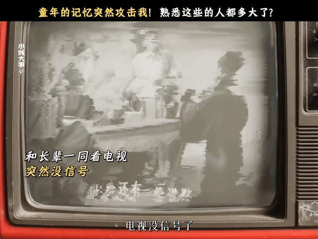 赵丽颖没信号拍一下太真实了电视没信号就抬手拍两下，这个动作真的刻在很多人的DNA