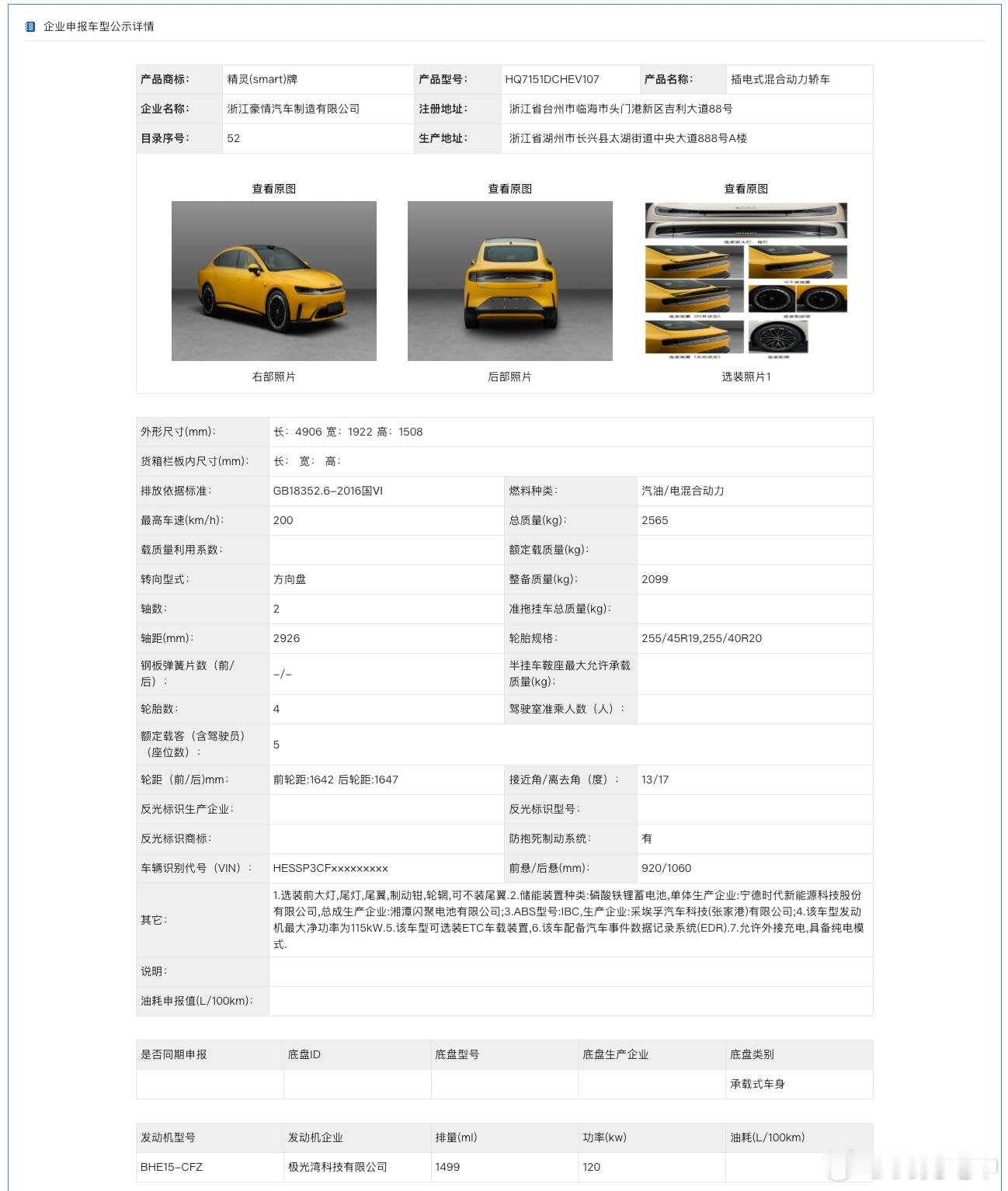 精灵 6，车长 4.9 米，体重 2 吨，可以说是史上最大的 smart 了。能