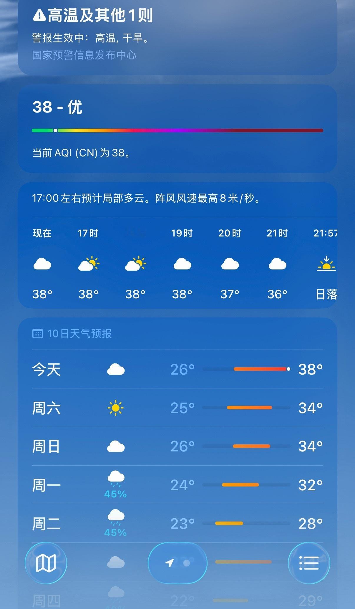 这个天  我真没招了  要热死了 