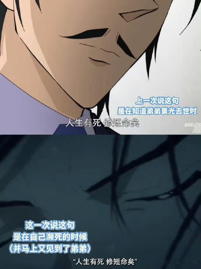 柯南M28细节控爽了从小就看柯南，每一集柯南的剧情都这么细节，看得出来制作团队真