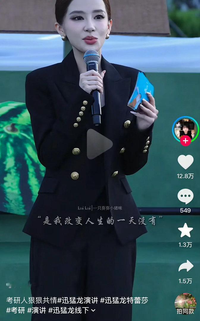 迅猛龙是不是开辟了一个新赛道 ​​​