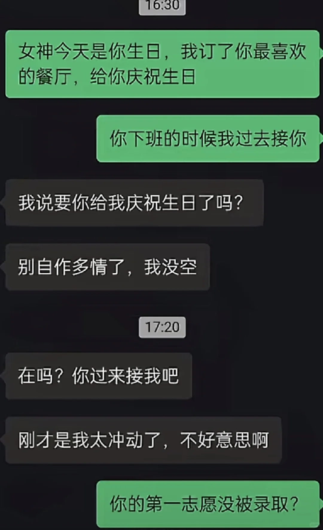 第一志愿没被录取😂😂