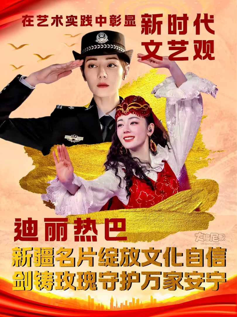 刘亦菲 迪丽热巴只喜欢根正苗红的爱国演员迪丽热巴 顶级星光女做得好
