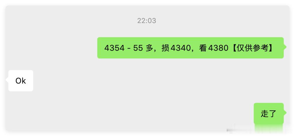 黄金4355多单，抵达4368出局，锁定130点今天又是三战三捷的狂欢时刻，这单