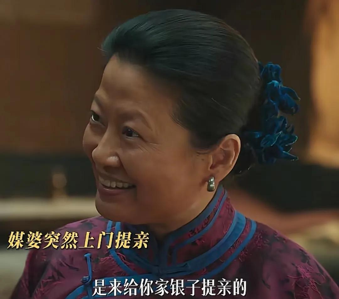 《生万物》媒婆上银子家里替宁学祥提亲，银子娘崩溃大哭，她想拒绝:“他都能当俺银子