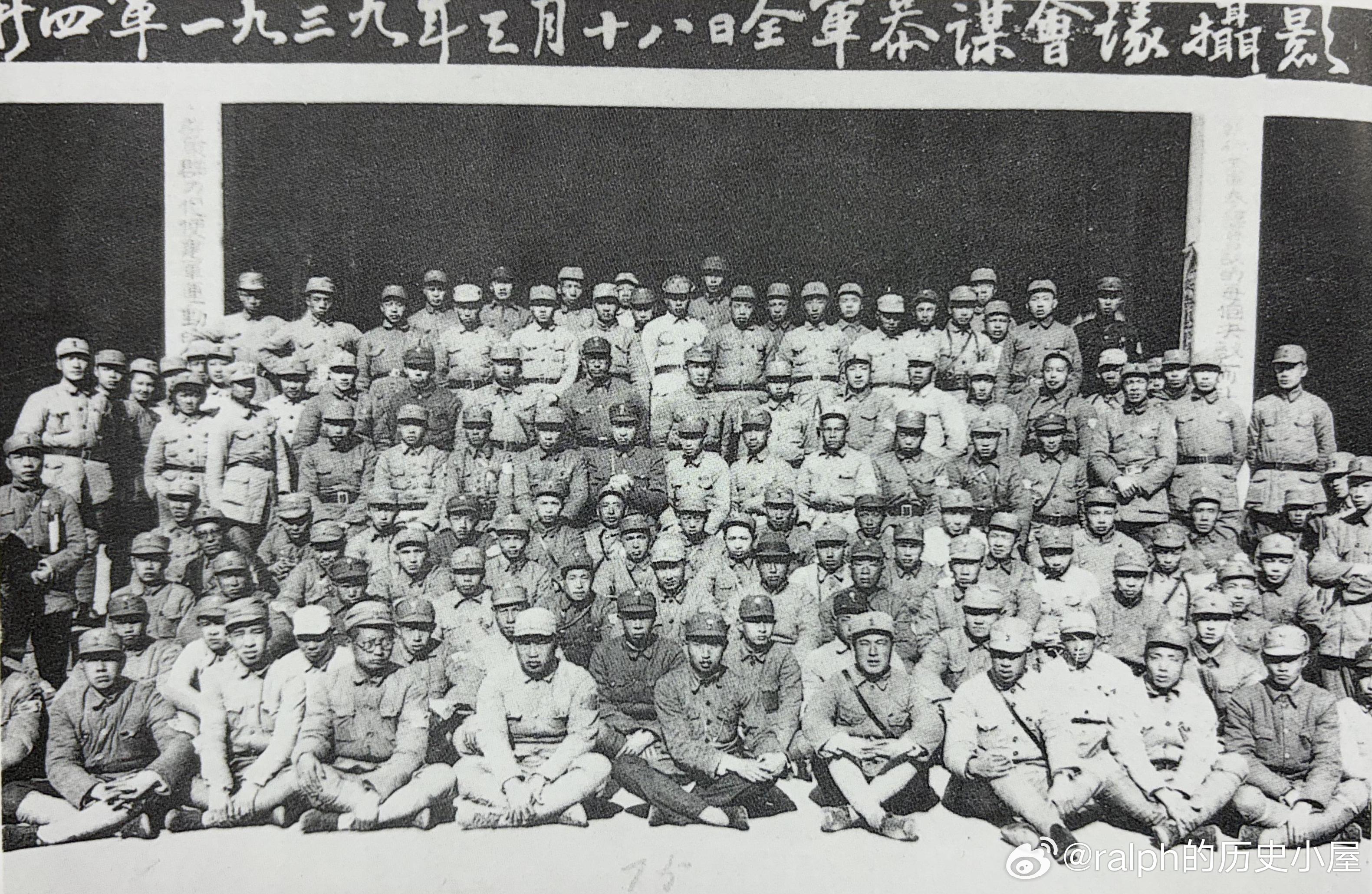1939年3月18日新四军参谋工作会议在云岭召开。这是参加会议人员合影军事历史全