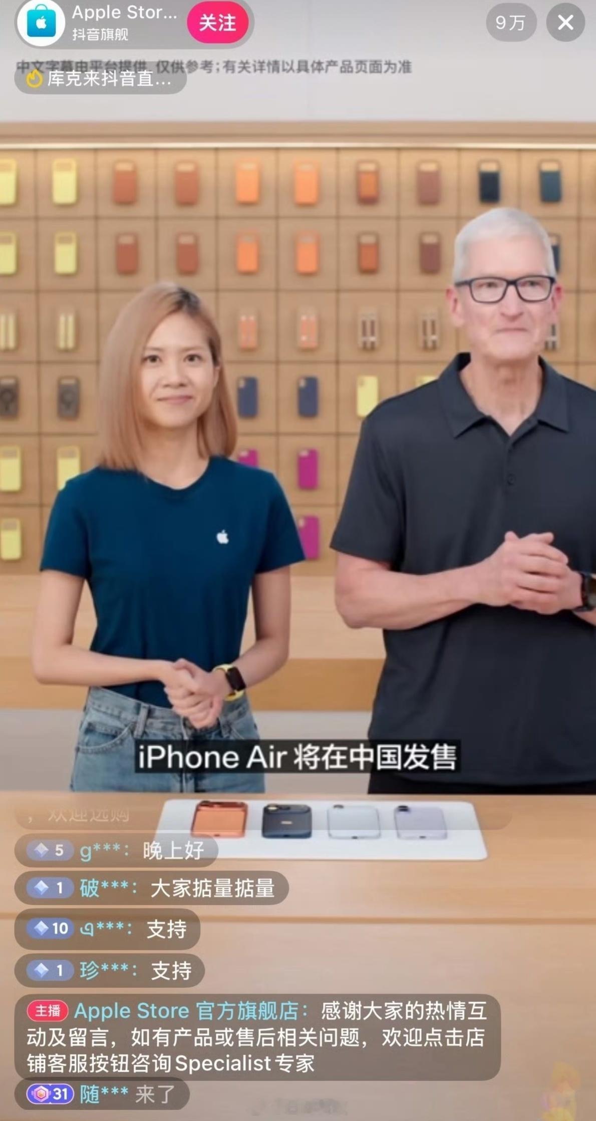 iPhoneAir国行来了 iPhone Air国行版将于10月17日（本周五）