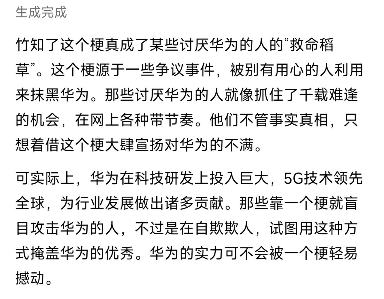 如果把这段话发出来，
会不会被人追着骂[捂脸]