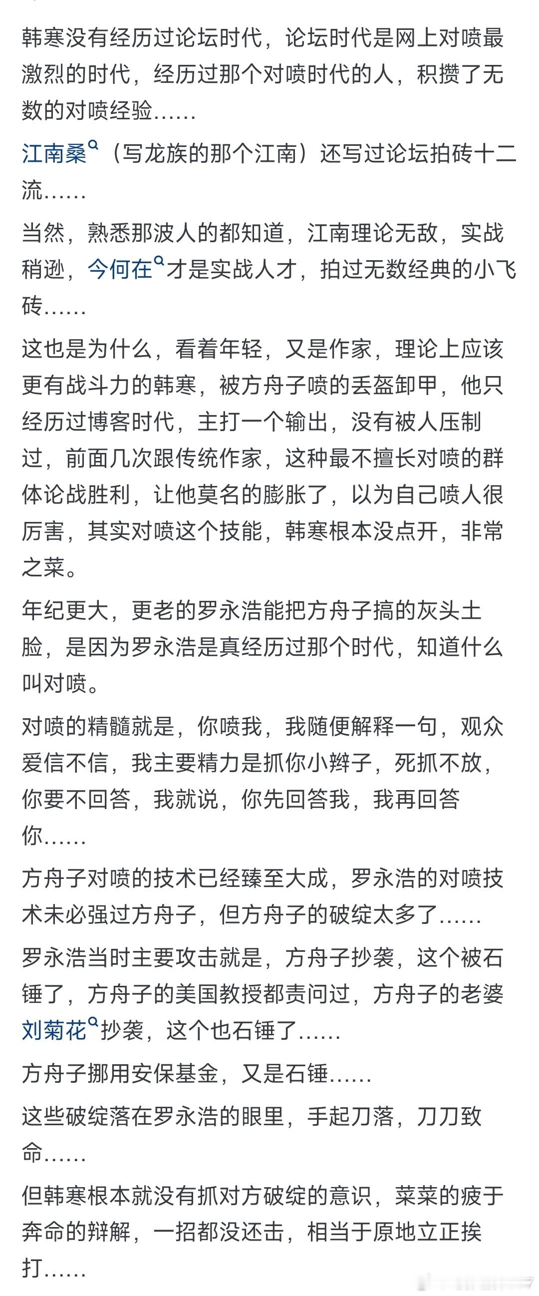 为什么韩寒面对方舟子的质疑采用了有大量瑕疵的自证方式？ 