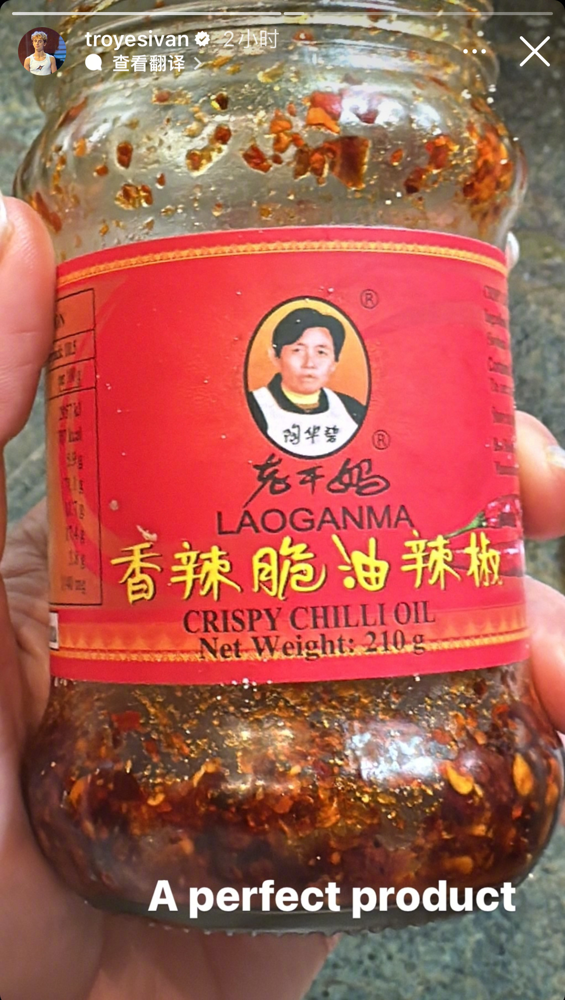 #戳爷晒老干妈# 戳爷在自己的社交平台晒老干妈并说《老干妈》是最完美的产品哈哈哈