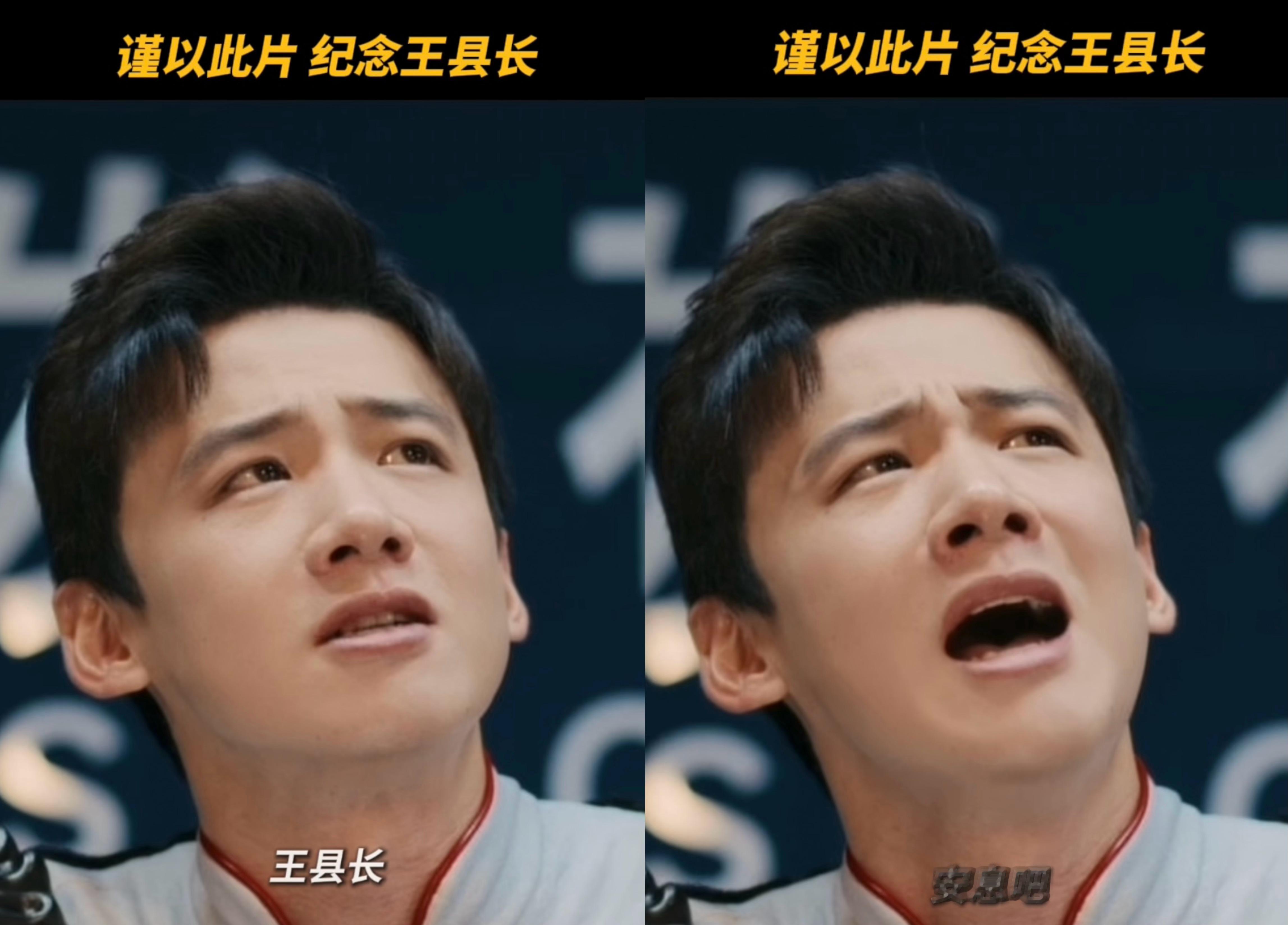 白敬亭一滴泪送走莱茵县F4白敬亭最尊重领导画饼之人王心灵：我准备好了为人民牺牲。