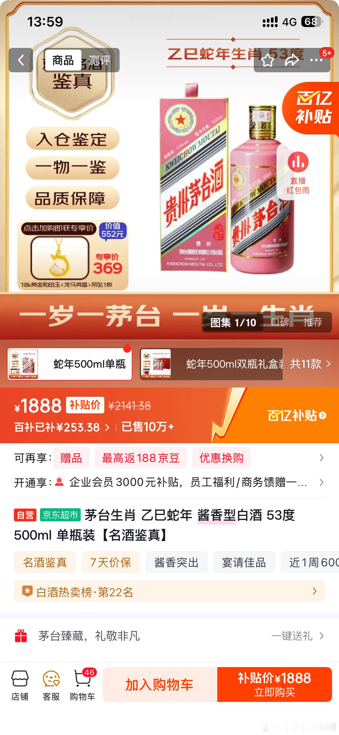 现在的茅台很便宜啊，建议入手，比买相机来的划算，至少保值 