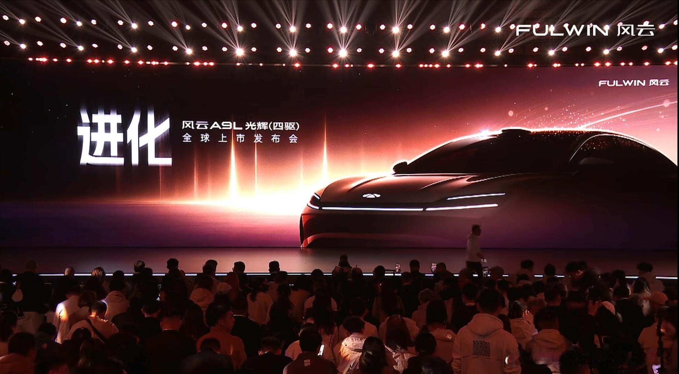 风云A9L光辉（四驱）发布会同级别最安全的车身，以及同级别最优的发动机热效率，我