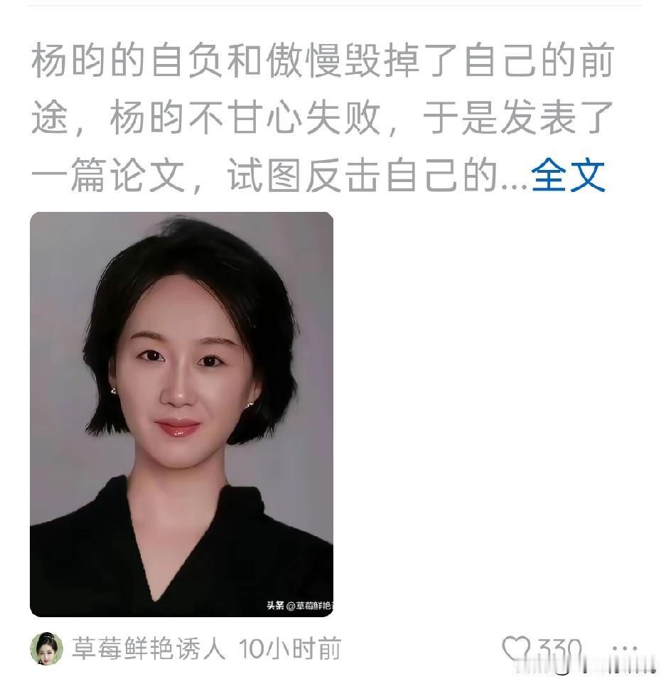 杨昀导师估计没有想到，自己的学生耿同学博士没有毕业，会成为引爆学术界的炸弹
现在
