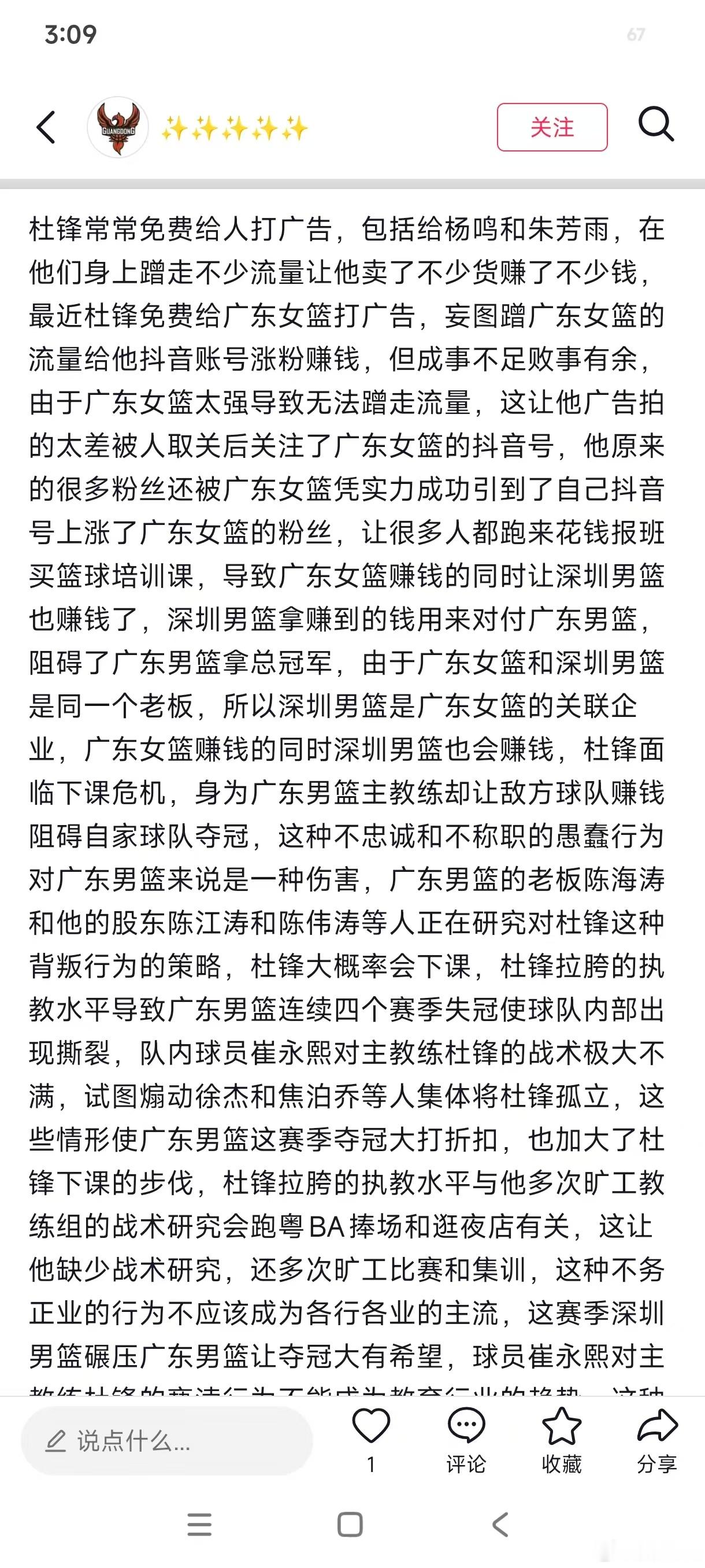看看给气啥样了。。我愣是看明白他想说啥了，哈哈哈哈哈广东男篮杜锋