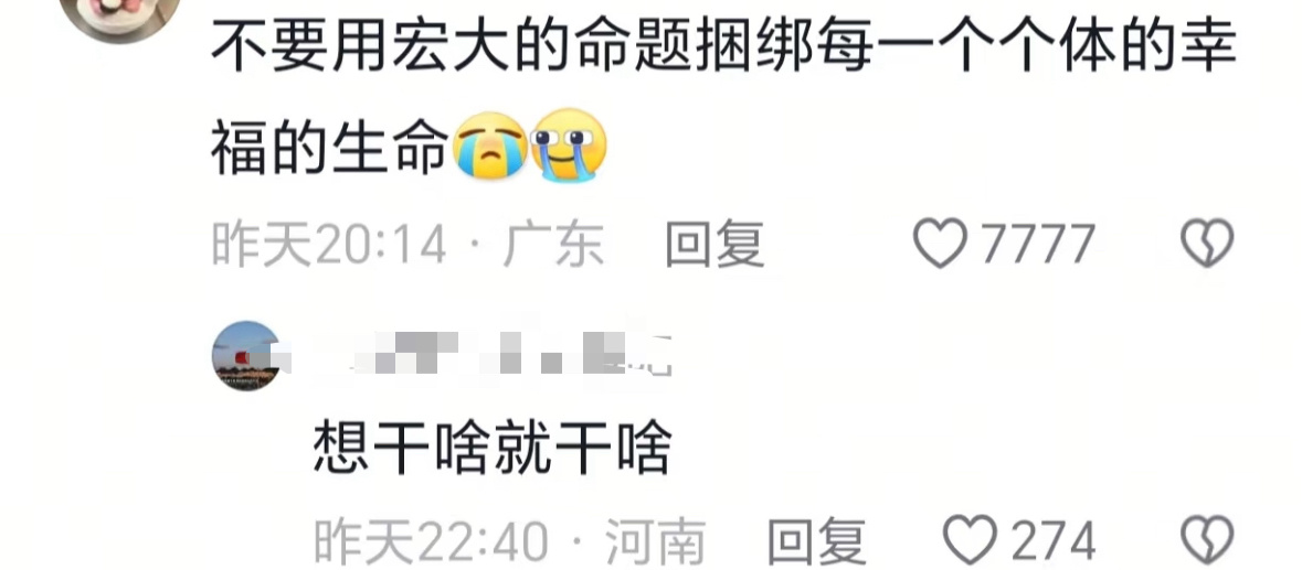 如何看待年轻人不生孩子 