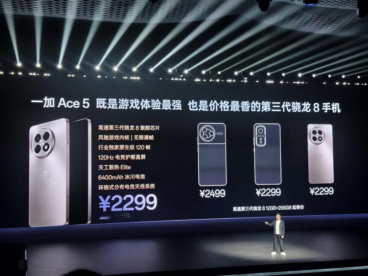 一加Ace5系列价格公布了，标准版2299元起步，Pro版3399元起步。要我说