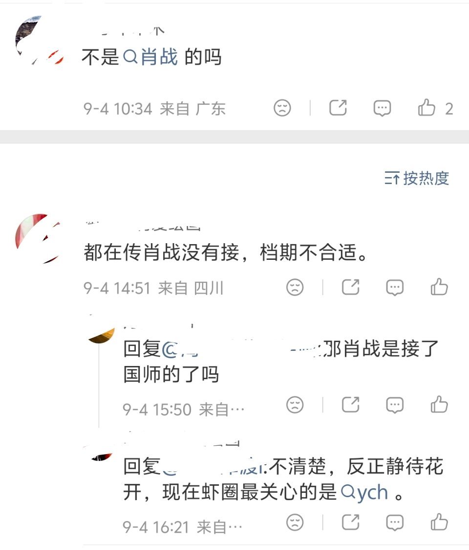 “婉拒说”来了。词条上了两回，各种爆料造势，爆出不是giegie之后，又“婉拒”