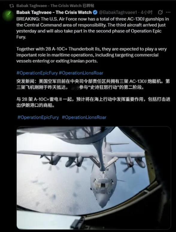 美国空军向中央司令部辖区派出了第三架AC-130J炮艇机，增强“史诗狂怒”行动第