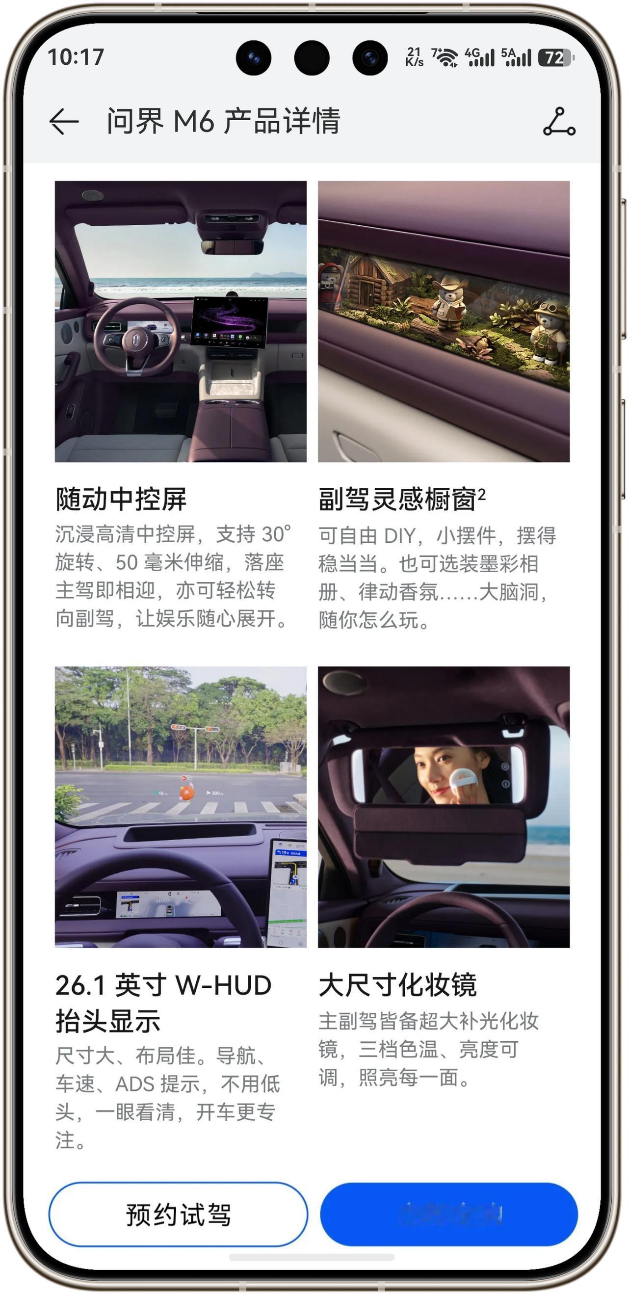 问界M6和尚界Z7系列那边才原创推出副驾灵感橱窗，比亚迪元Plus这边就搞出了个