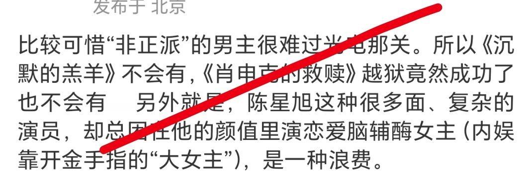 看到首页一个男宝妈开头一句孙割不是好人，接下来强烈抨击景甜如何如何败坏内娱甚至好