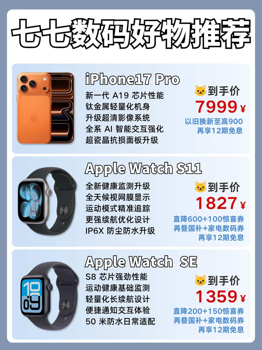 🐱苹果618降价来啦！激活后都可退换！