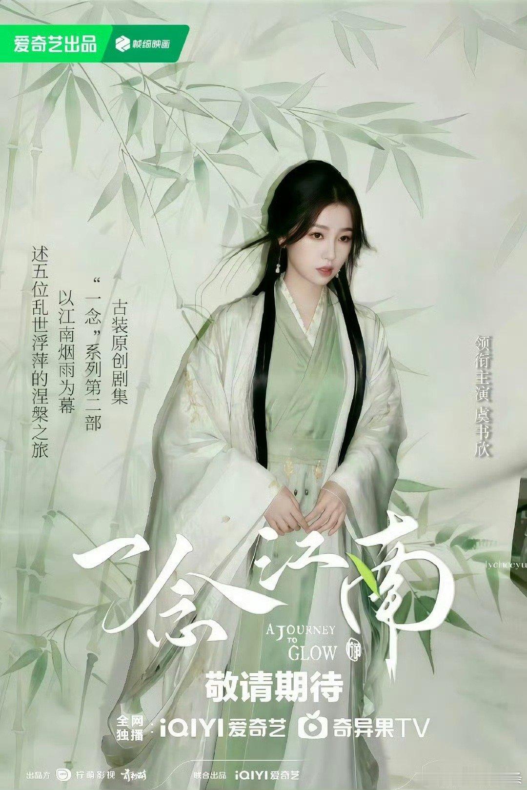 一念江南阵容官宣他两得贡献多少神图啊[亲亲]期待住了两人都很会拍照 ​​​