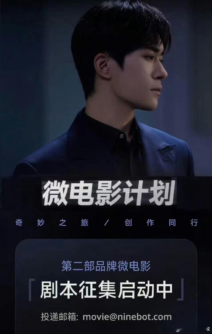 #科技公司把创作圈盘活了#能够把创作圈给盘活了，是不是也太牛了？这个剧本征集活动