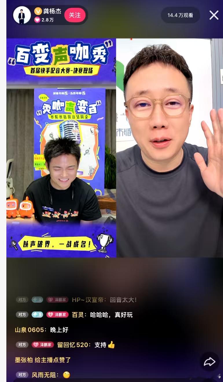 第一次见山东尔康和四川紫薇 在快手百变声咖秀配音挑战赛中，放弃模板化的配音思路大