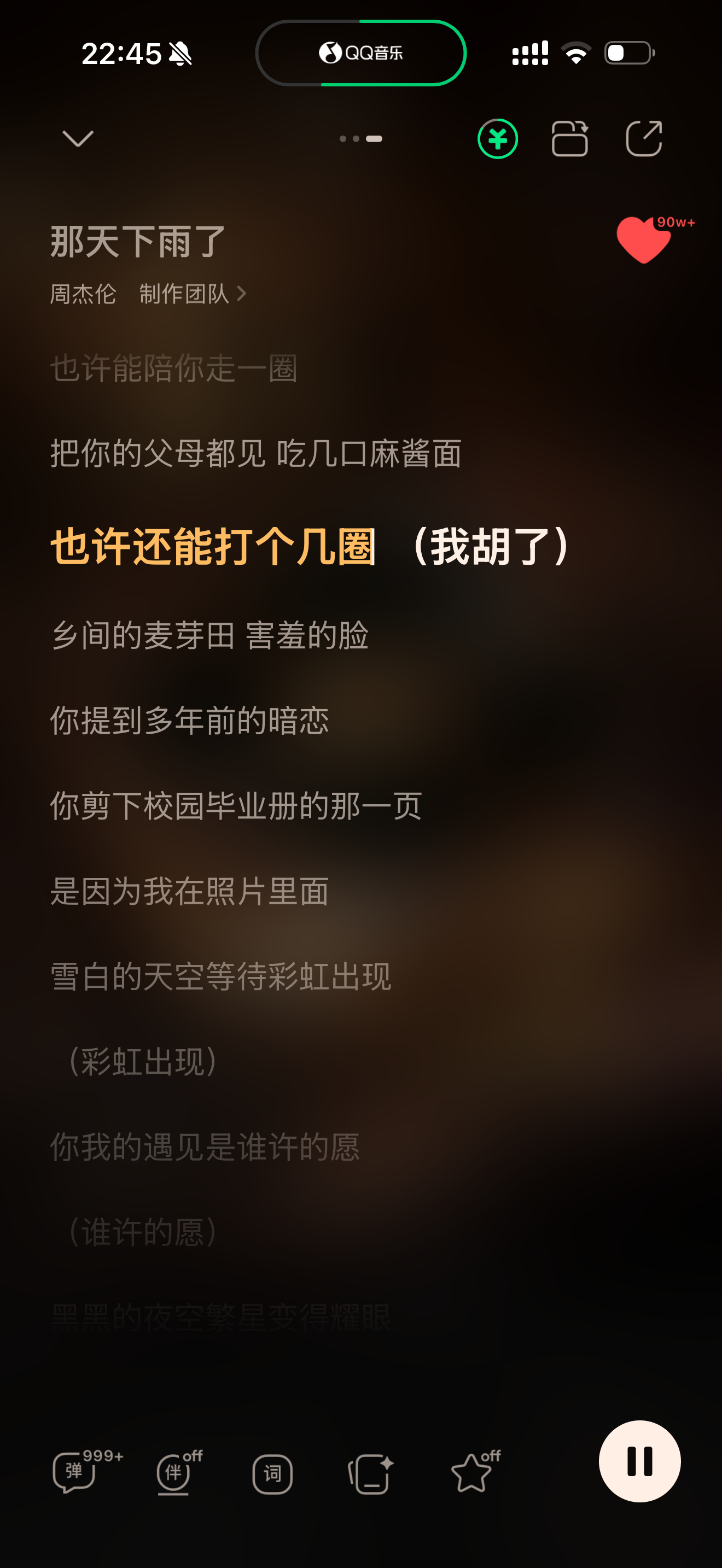 连周杰伦回娘家都要打麻将，而你，我的朋友，你竟然不跟我打麻将？