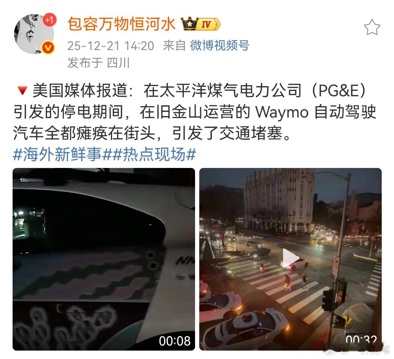 网络瘫痪就直接罢工了？看来这也是自动驾驶车型以后要考虑一个问题。当导航或者网络受