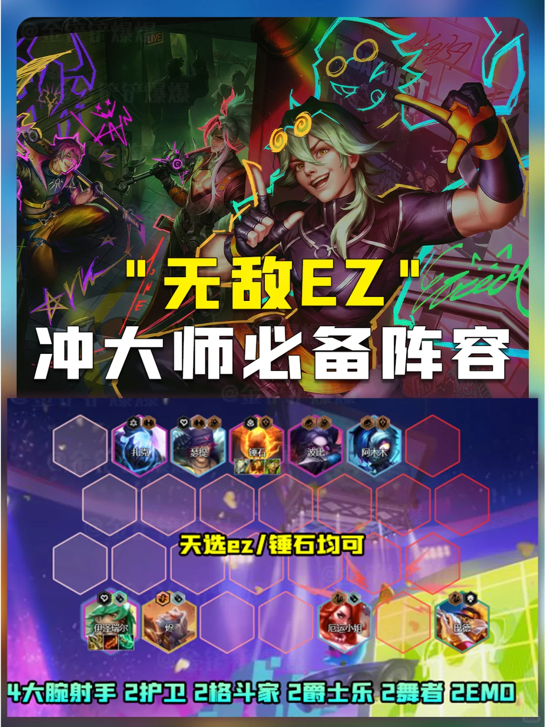 姐妹们！无敌EZ！库库上大分！还得靠转转！