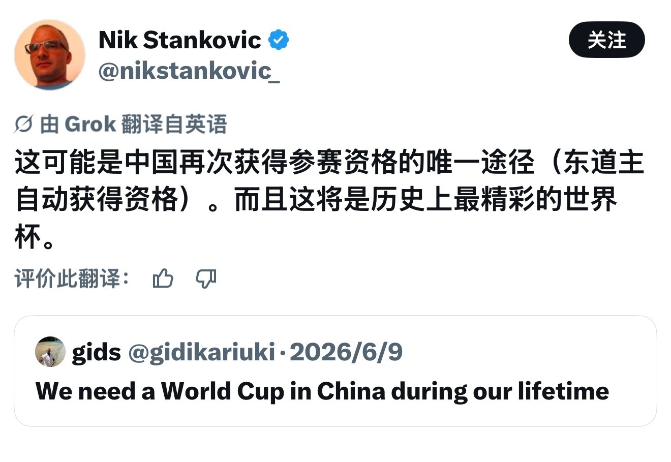 外网预言中国举办世界杯时间我们有能力举办世界杯，但不是非要举办世界杯。就目前的实