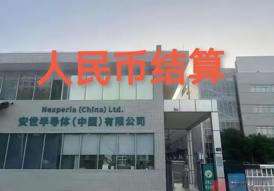 闻泰又剂出一拳

这纯粹是企业行为，属于合理要求！
就在荷兰方面还在挖空心思盘算
