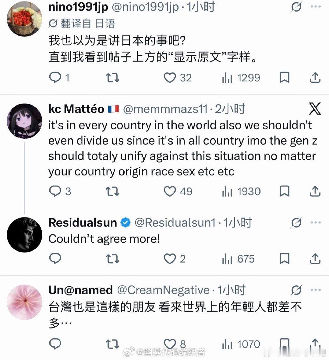 全球的00后都进入大完蛋时代[融化] ​（​​​