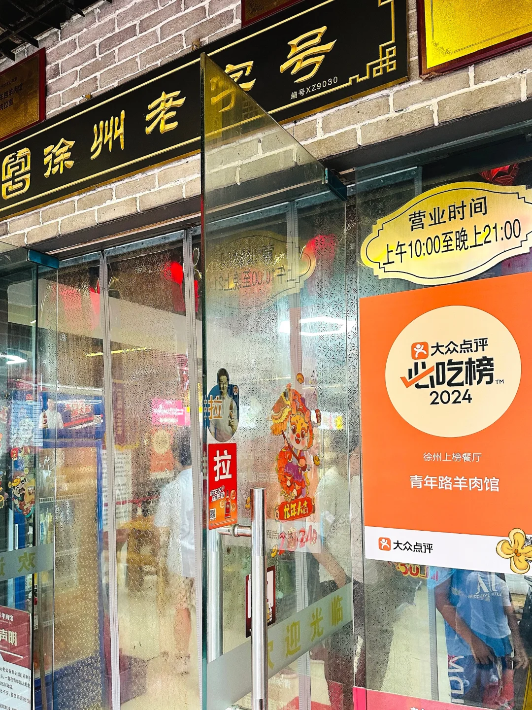 跟着本地土著推荐，吃遍徐州必吃榜❗❗