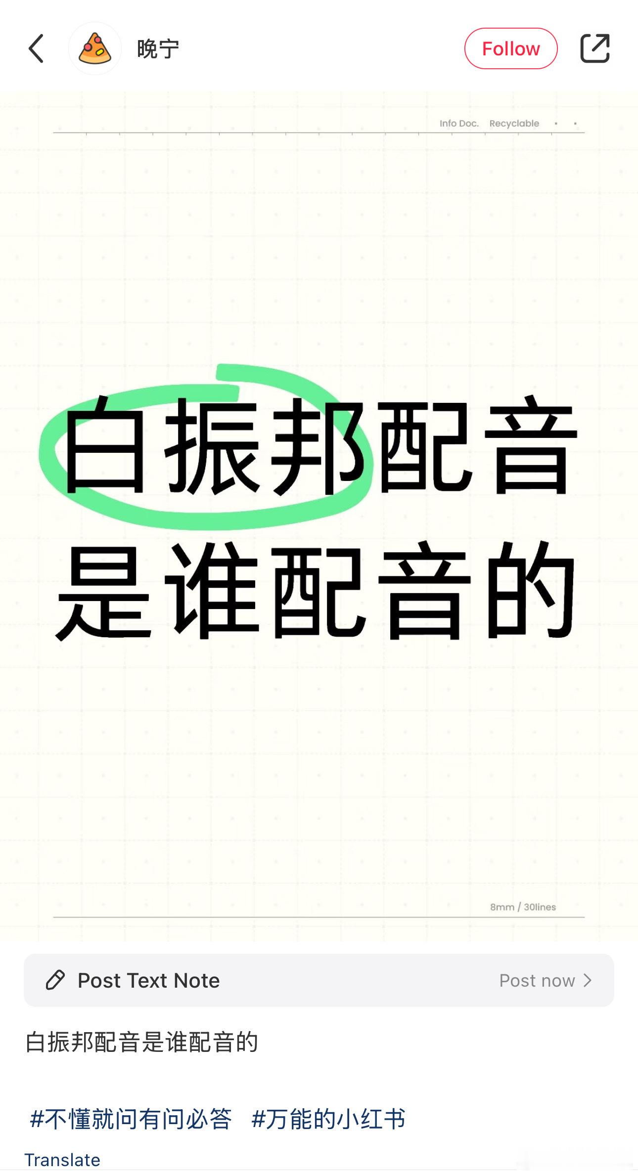 这个CV叫裴溯，老CV了（不是😆张新成台词是好啊，英文台词也很棒[拳头] 