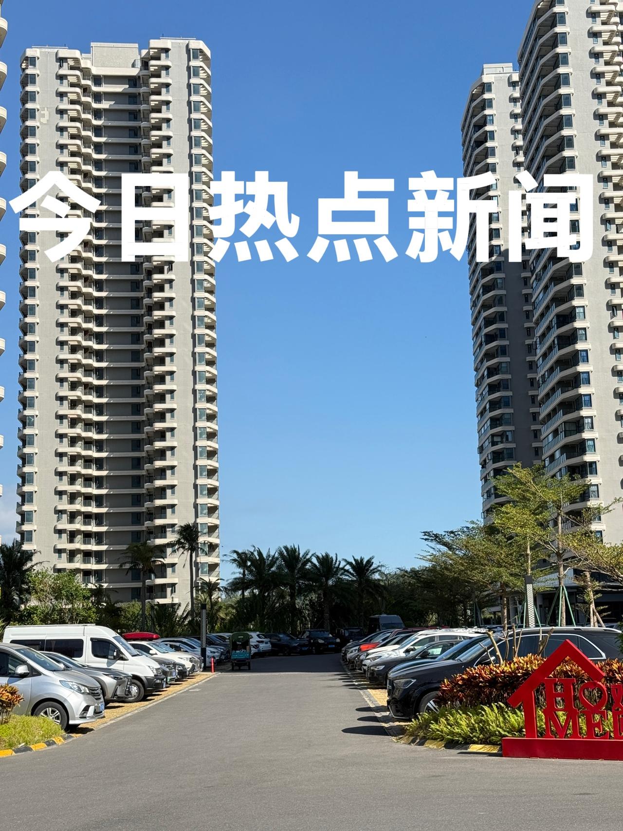 今天是2025年12月26日     周五
今日热点新闻：

1、西延高铁于今日