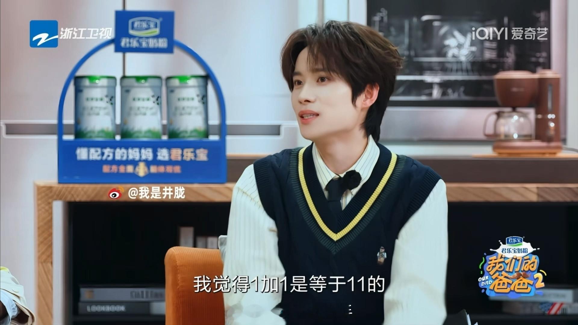 井胧说1加1在感情里等于11井胧说关系里要直起腰板做自己 井胧别太会说了！1加1