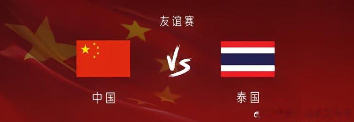 国足vs泰国：韦世豪、林良铭首发，刘殿座、刘浩帆、刘洋出战，北京时间6月9日19
