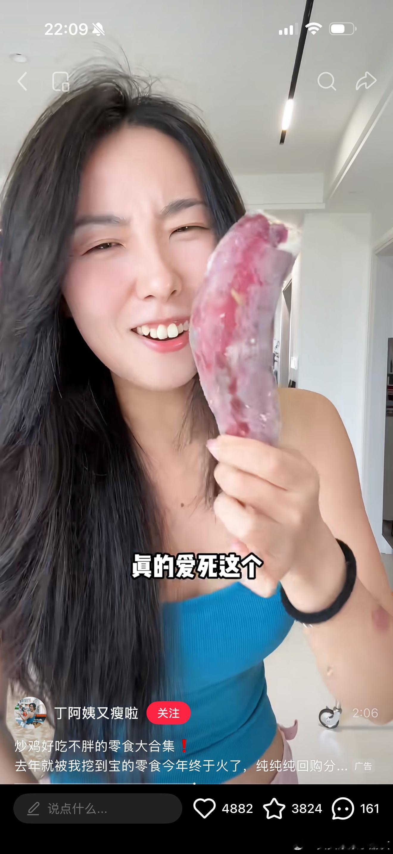 上网学到的冻红薯，真香，跟吃冰激凌是的 