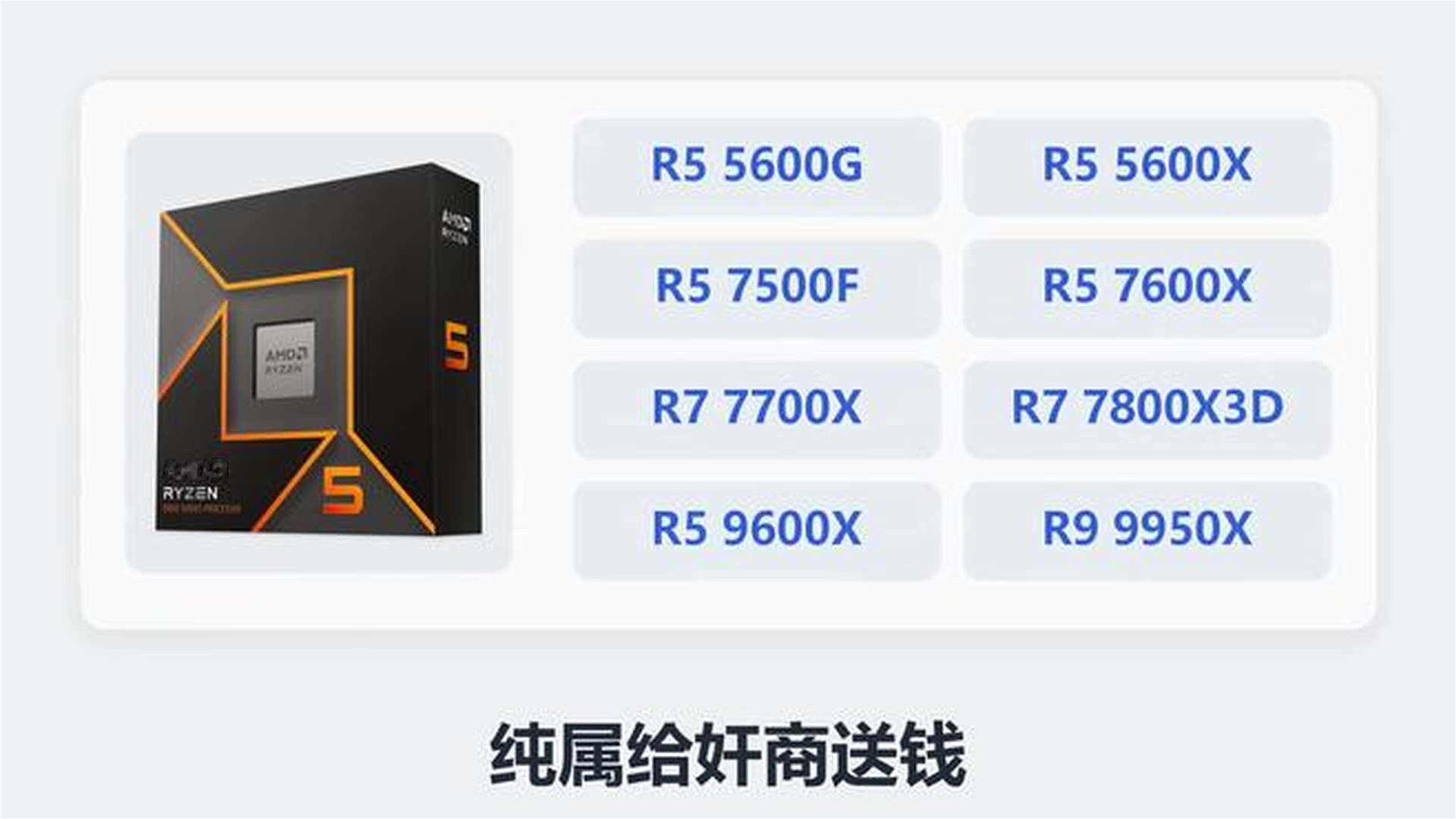 了解CPU型号里的AMD，这些实用知识要知道