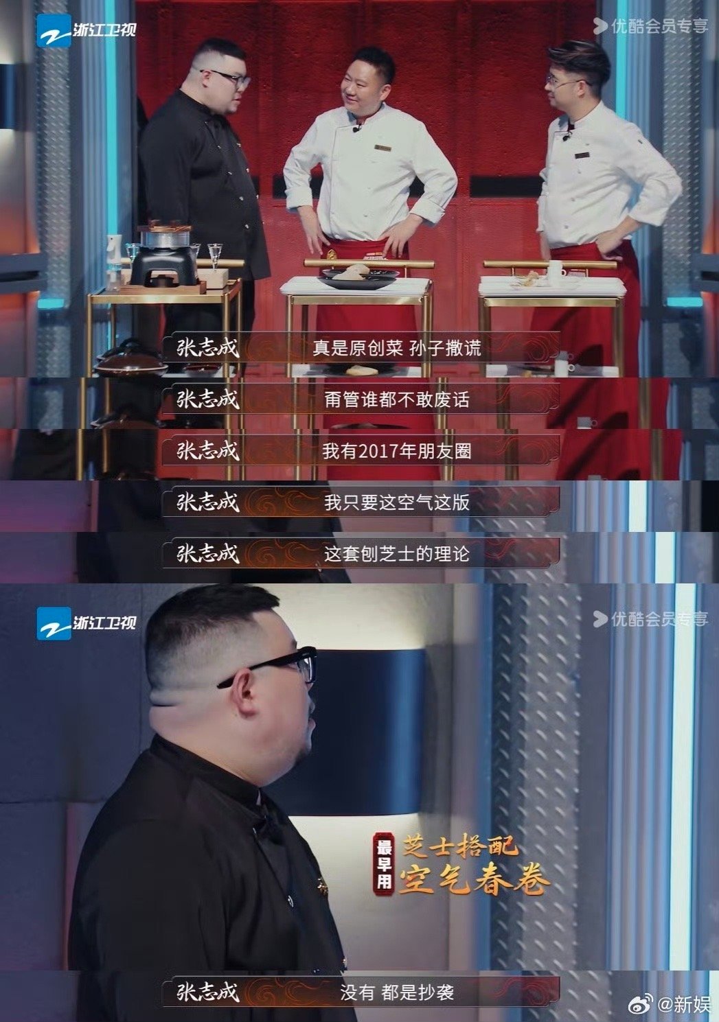黑麒麟小胖就质疑对手抄袭道歉 哇塞，《炙热游戏：百厨大战》的抄袭争议有后续了！黑