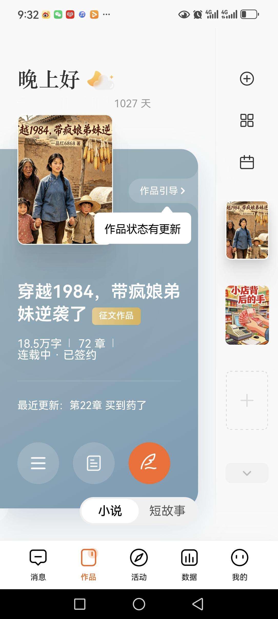 普通人写小说想发财，原来真的是痴人做梦
 
熬了好几个月，马上就要写到20万字了