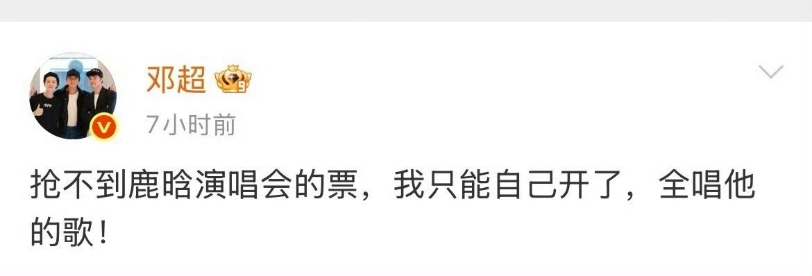 鹿晗归来和鼎盛时期一样能打归来依旧是顶流 ​​​
