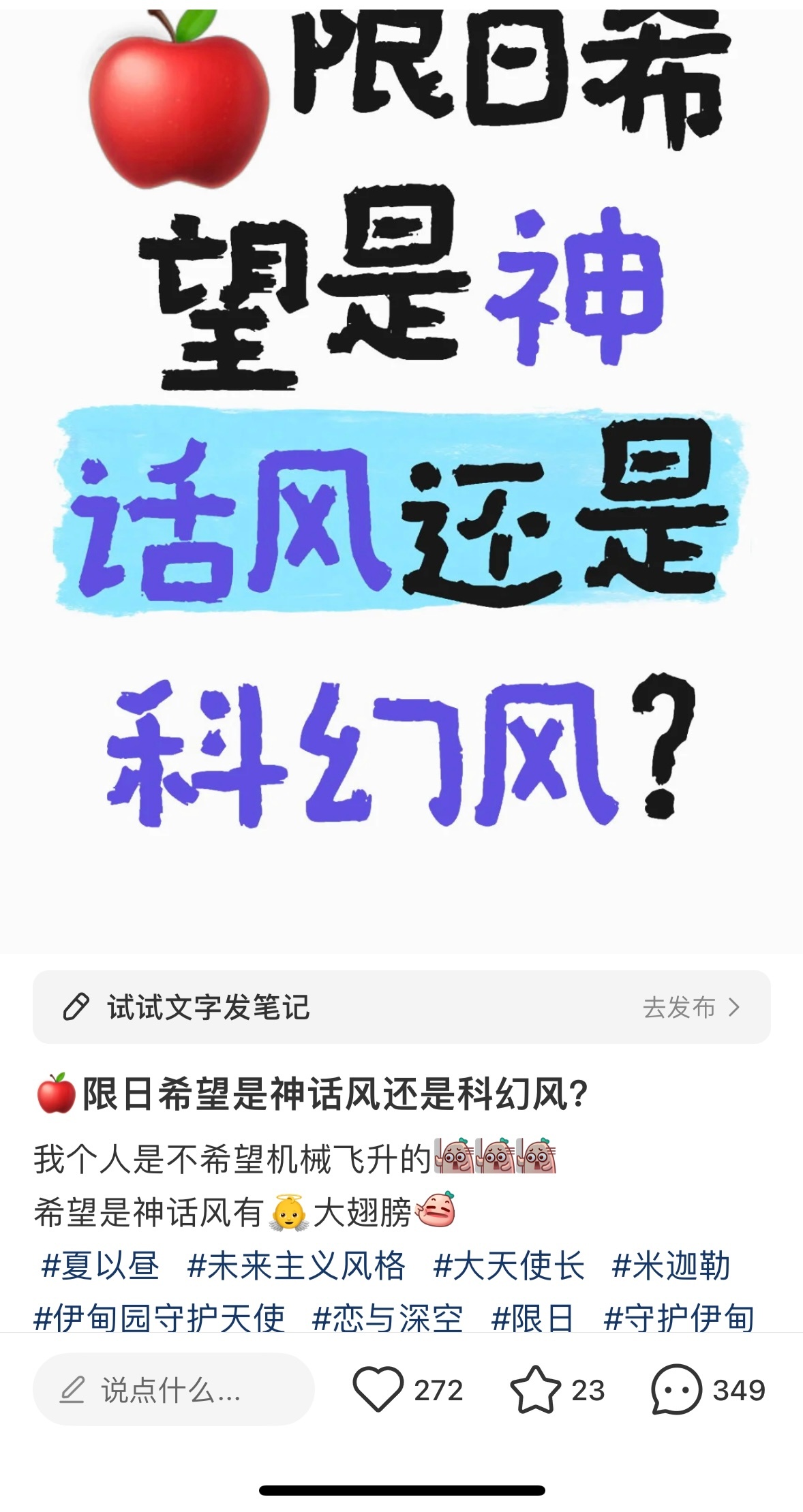 人人都馋家黎的希腊神话风，人人都想要大天使翅膀，是不是成天盯着黎深的优质二创臆想