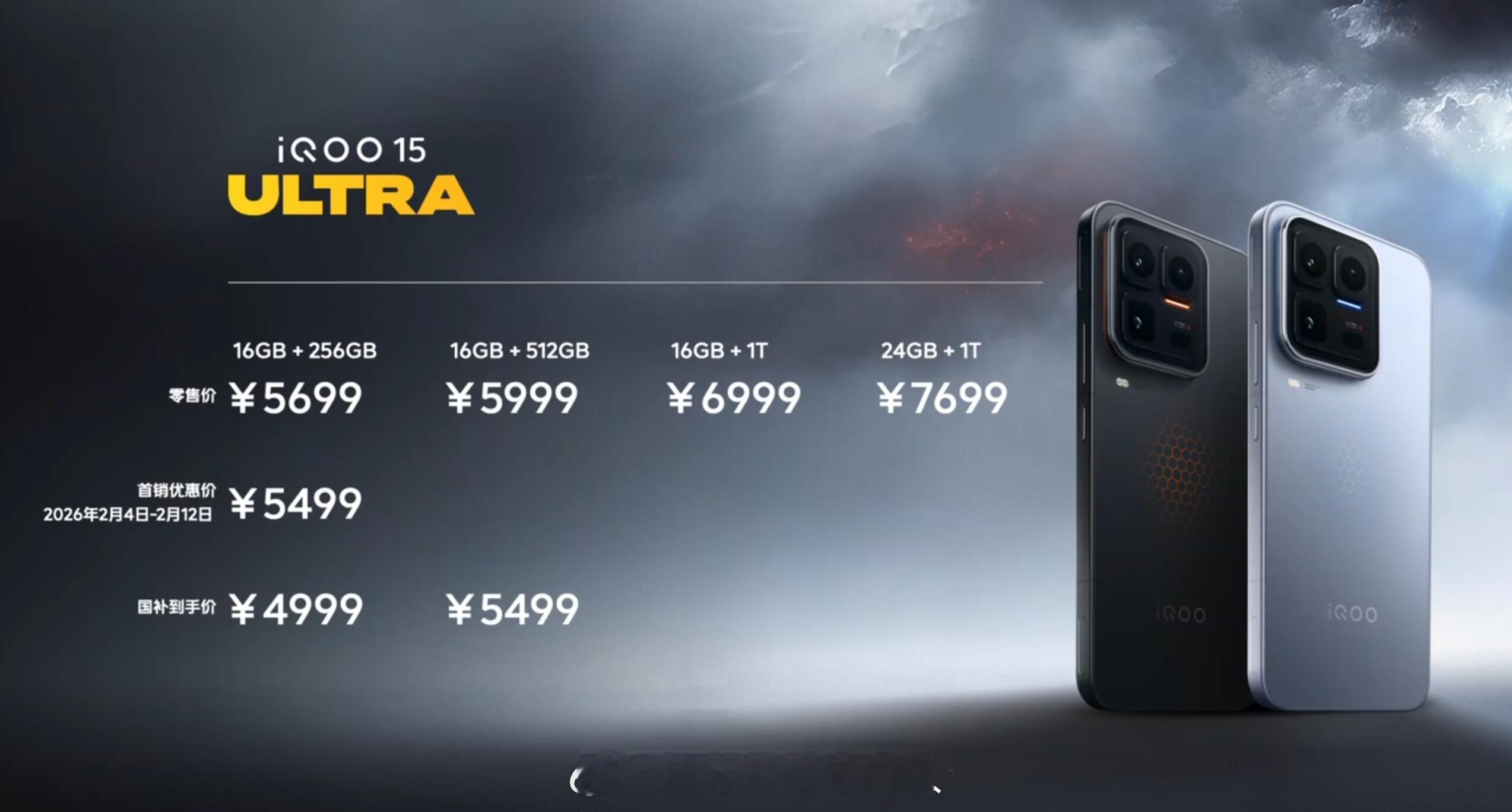 第三家推出风冷方案的智能手机。从出货量上看，iQOO的旗舰机是游戏手机中量最大的