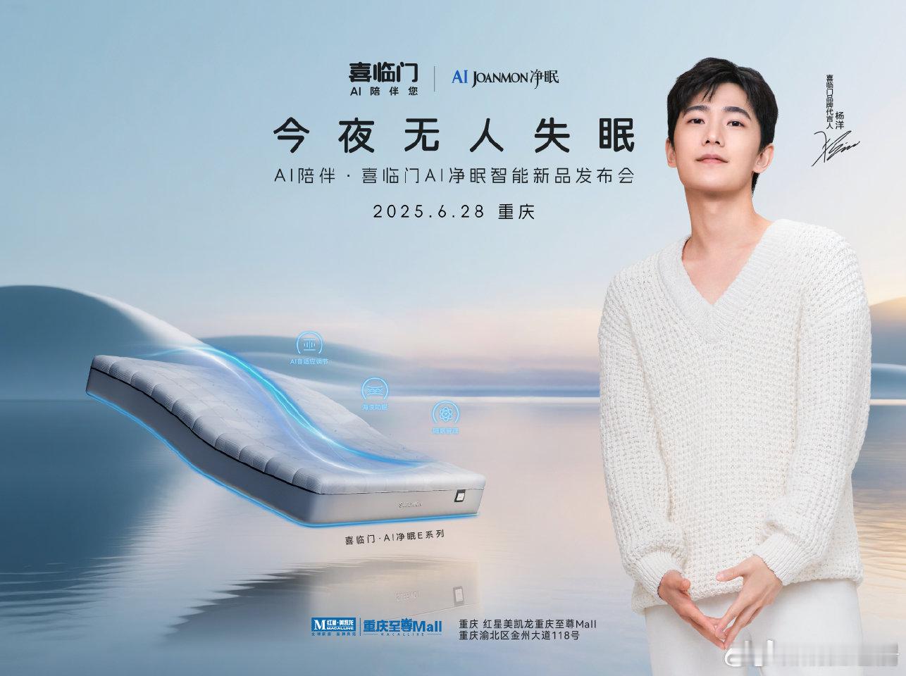 杨洋6月28日有品牌线下活动[给你小心心]，又有新鲜的帅哥杨洋可以见面了！ ​​