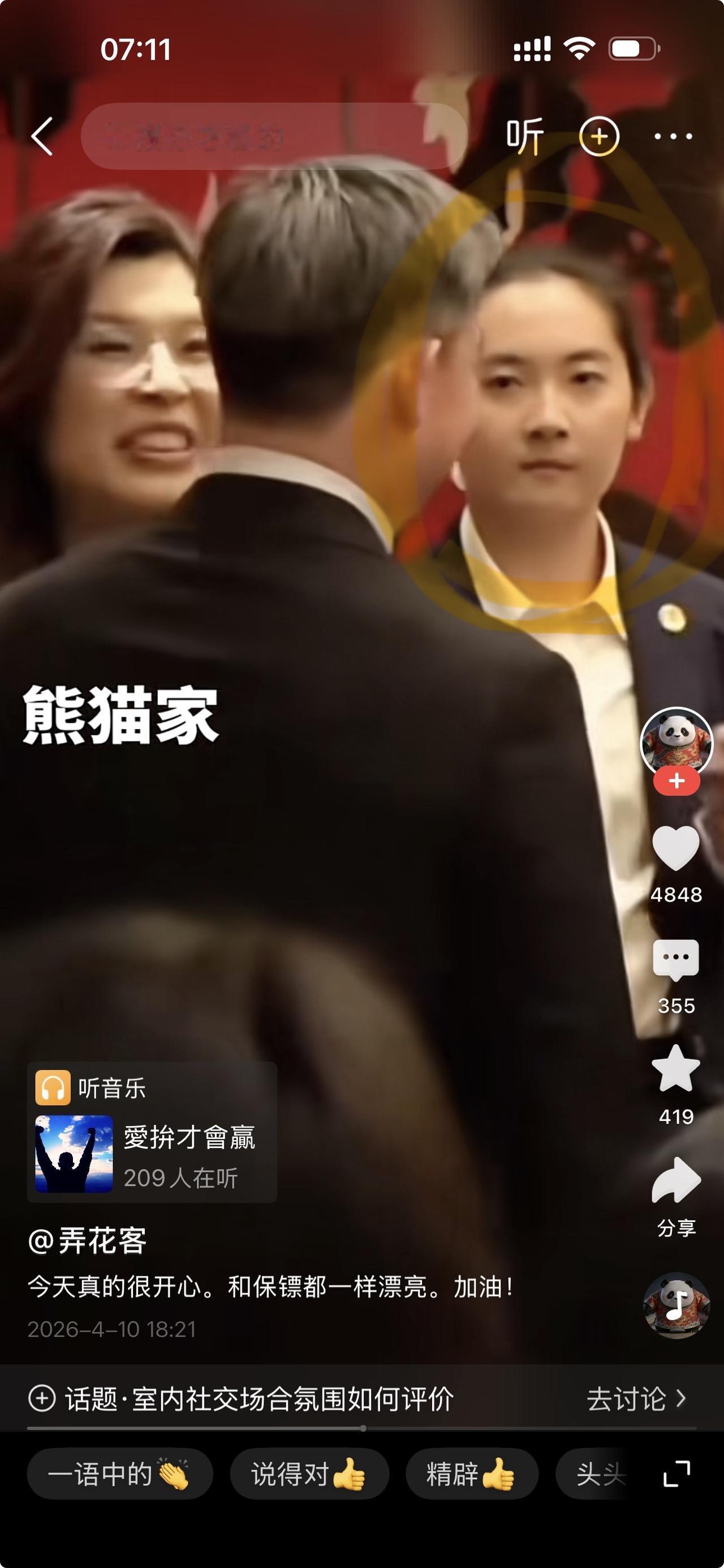 郑丽文此次来访，给配的女保镖真的很吸睛啊！沉着冷静还漂亮，落落大方。
郑丽文气场